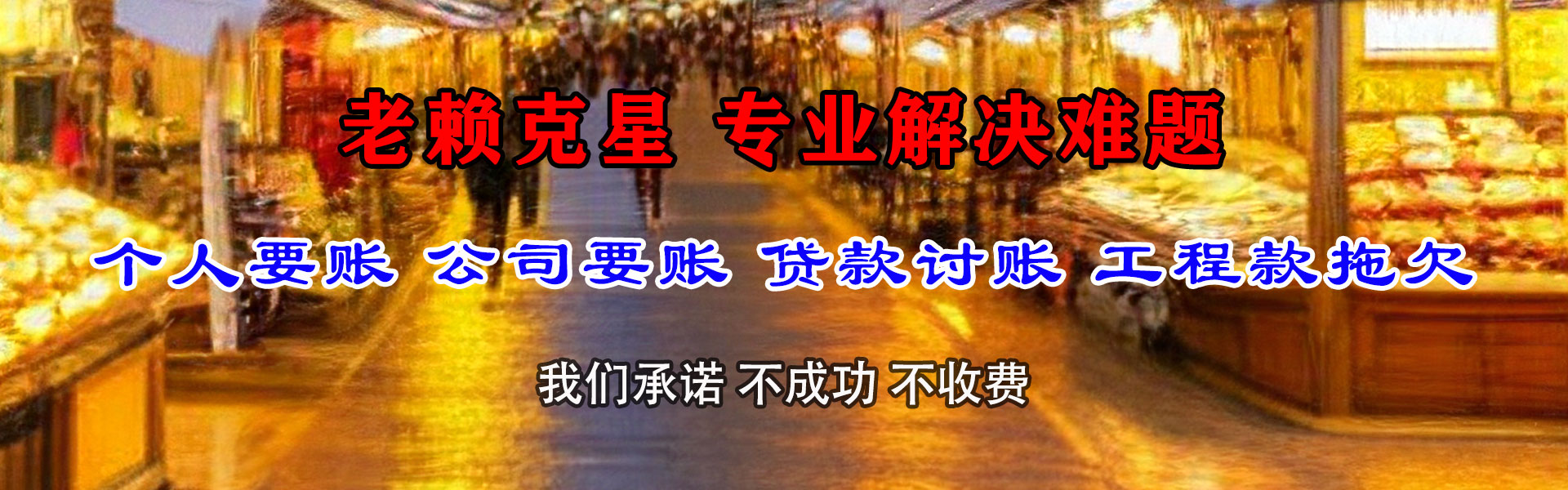 利辛讨账公司
